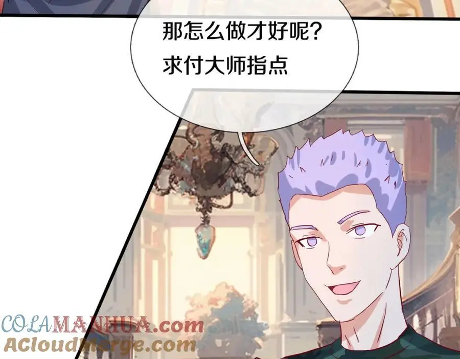 你是宗师？吃我铁拳 第25页