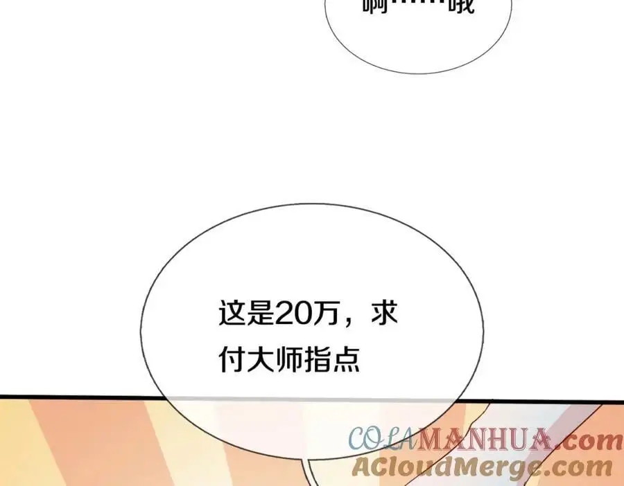 你是宗师？吃我铁拳 第28页