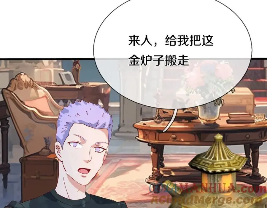 你是宗师？吃我铁拳 第34页