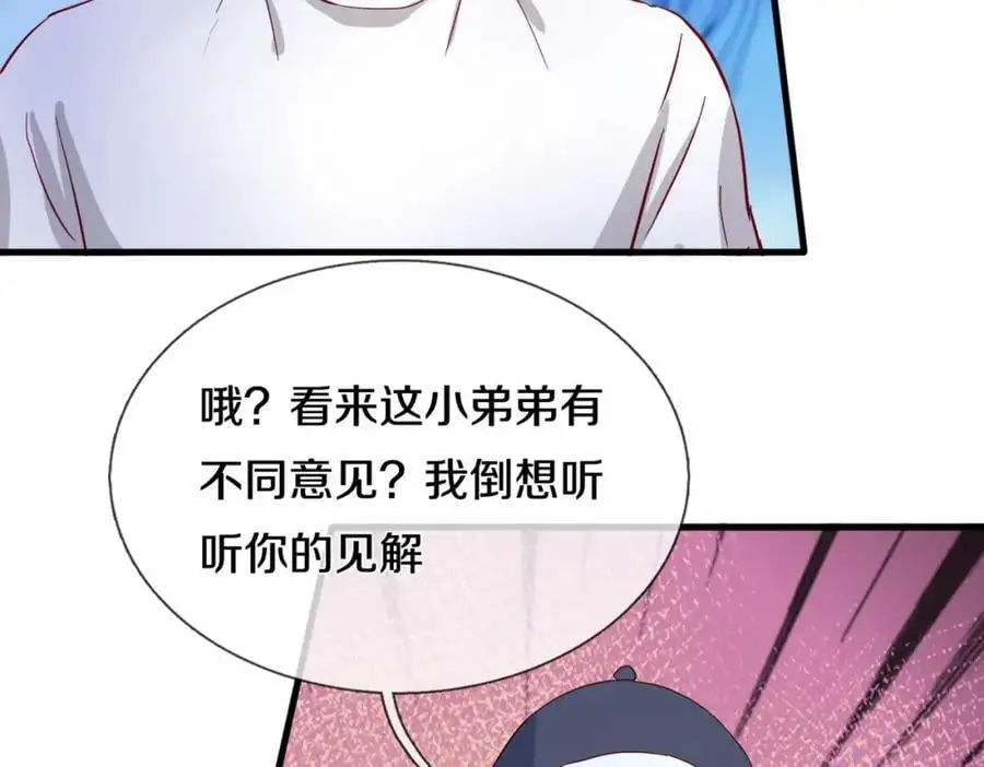 你是宗师？吃我铁拳 第38页