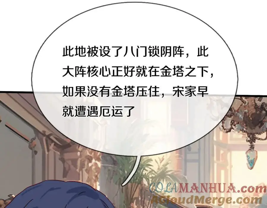 你是宗师？吃我铁拳 第40页