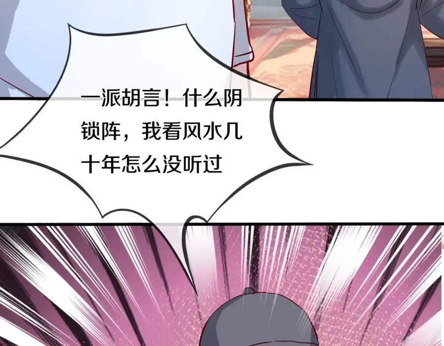 你是宗师？吃我铁拳 第42页