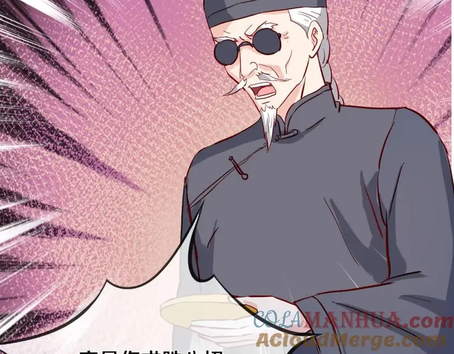 你是宗师？吃我铁拳 第43页
