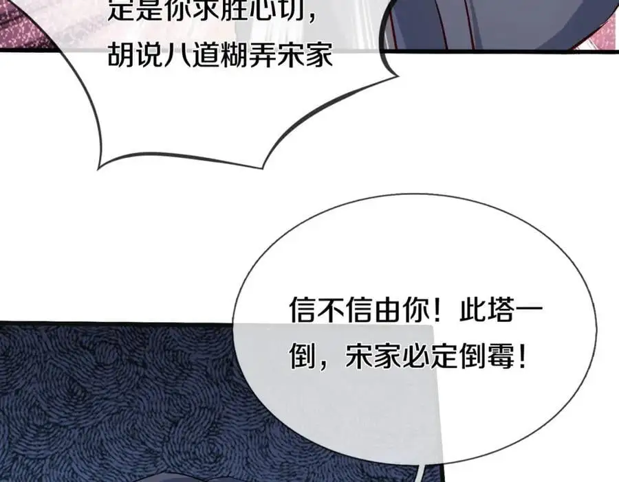 你是宗师？吃我铁拳 第44页