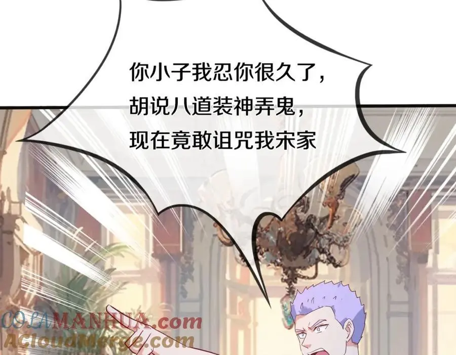 你是宗师？吃我铁拳 第46页