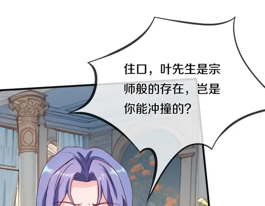 你是宗师？吃我铁拳 第48页