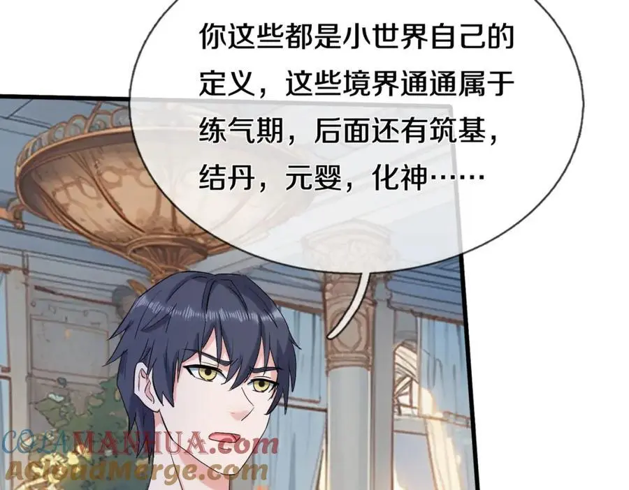你是宗师？吃我铁拳 第52页