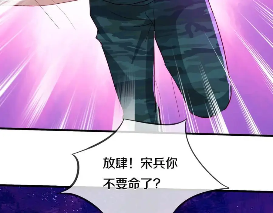 你是宗师？吃我铁拳 第57页