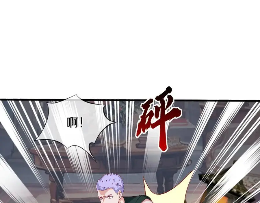 你是宗师？吃我铁拳 第71页