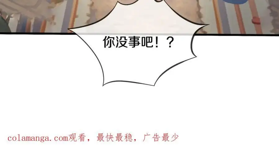 你是宗师？吃我铁拳 第75页