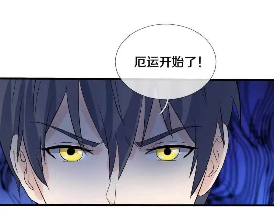 厄运开始，狼妖出没 第3页