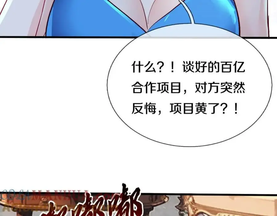 厄运开始，狼妖出没 第7页