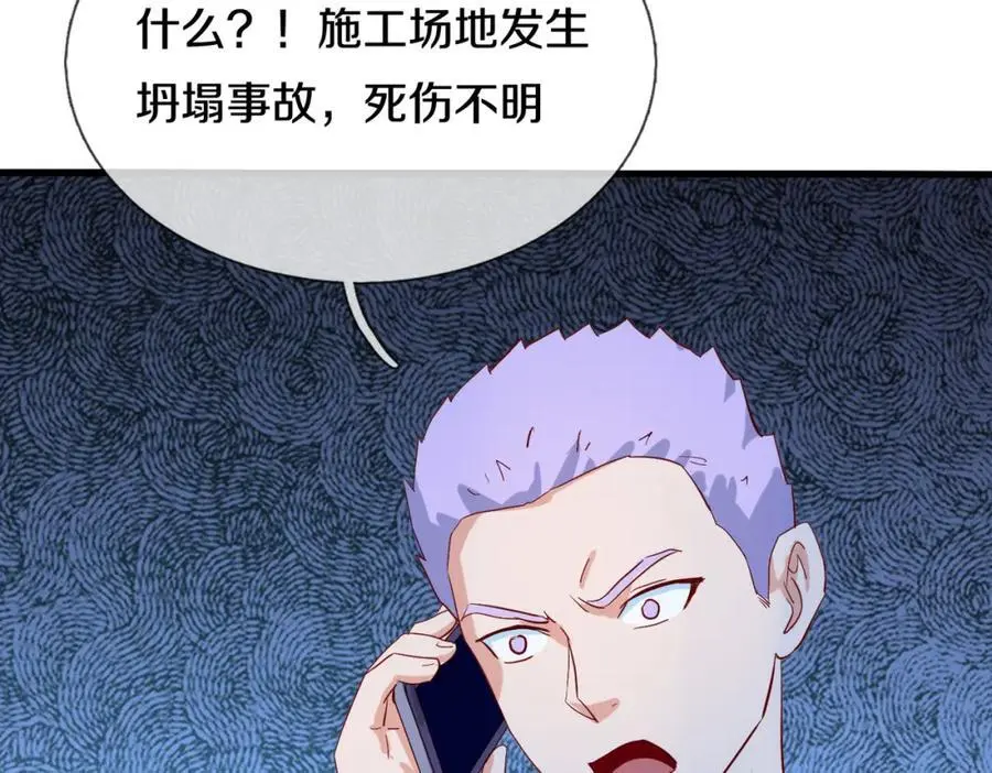 厄运开始，狼妖出没 第9页