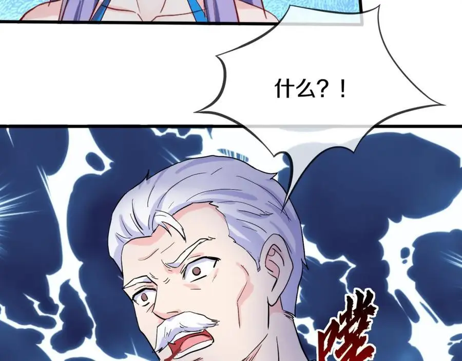厄运开始，狼妖出没 第14页
