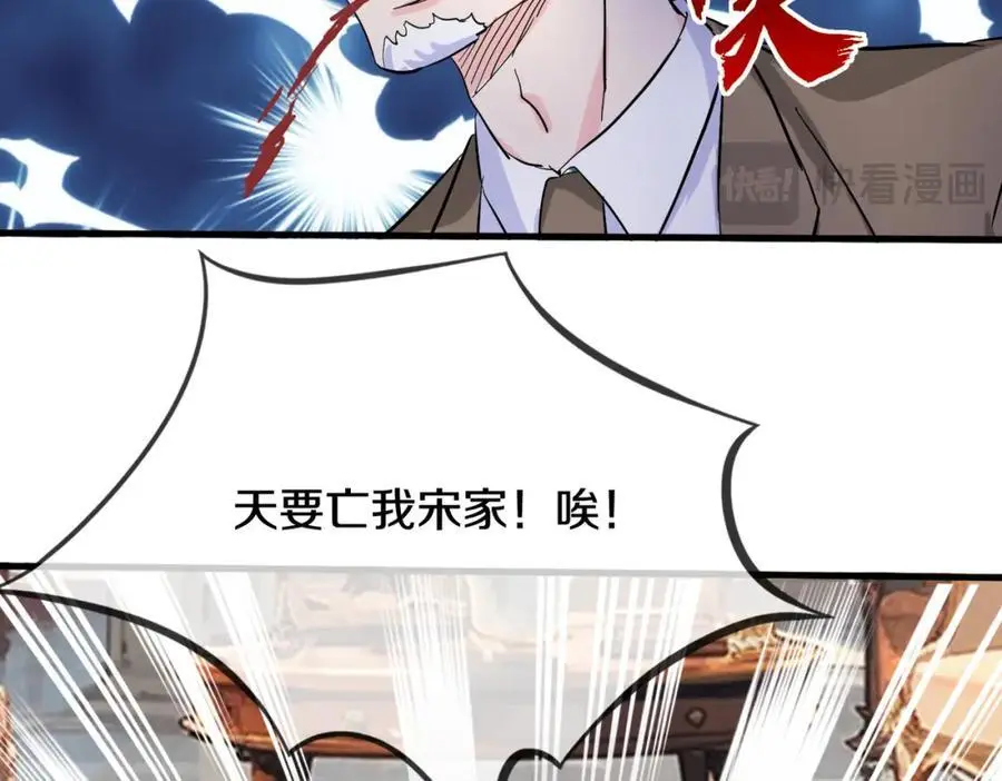 厄运开始，狼妖出没 第15页