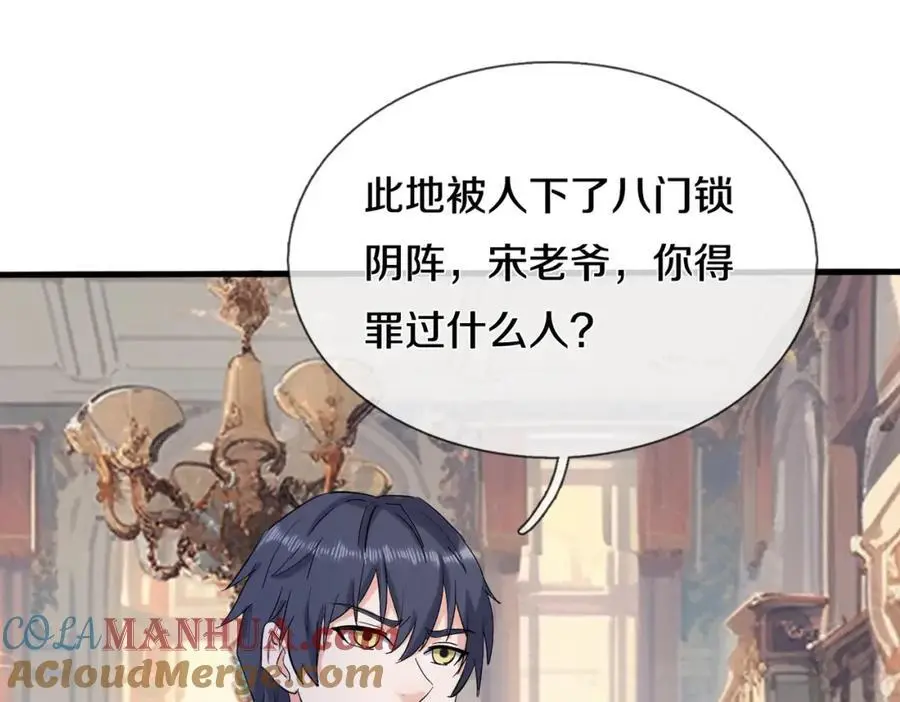 厄运开始，狼妖出没 第19页
