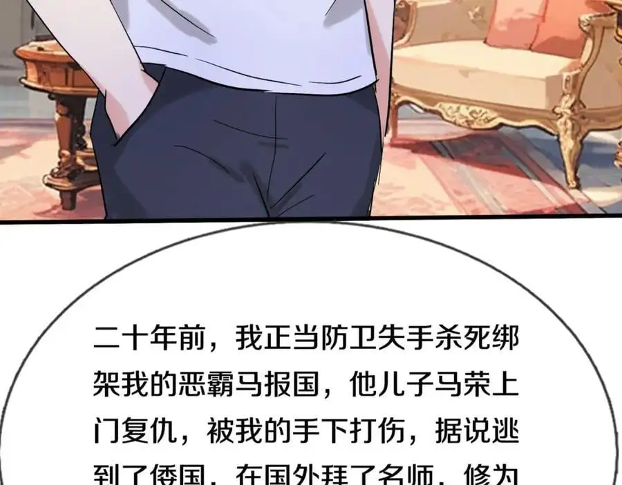 厄运开始，狼妖出没 第21页