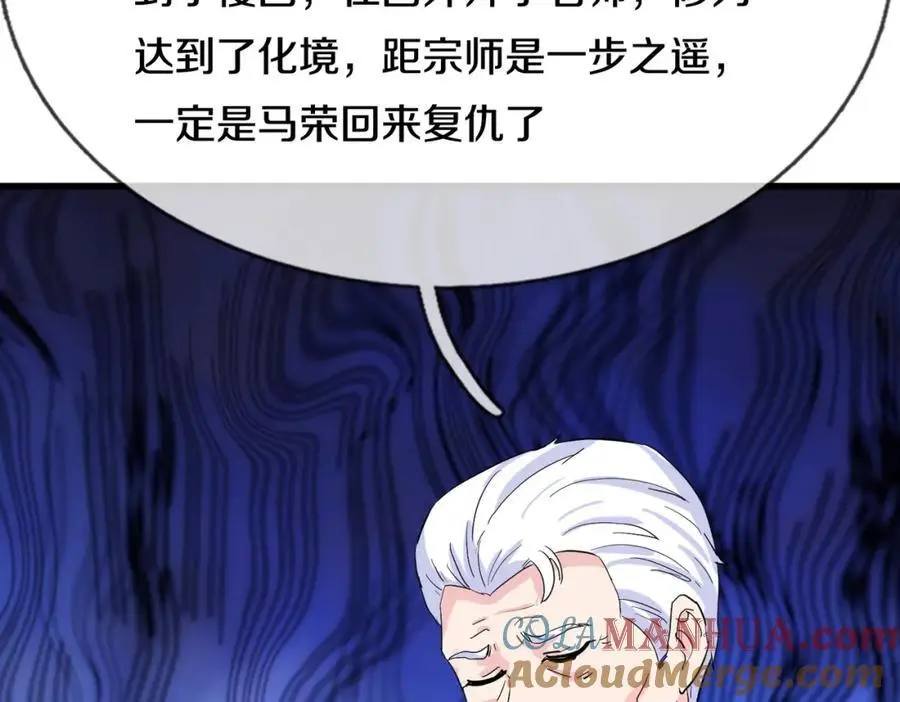 厄运开始，狼妖出没 第22页