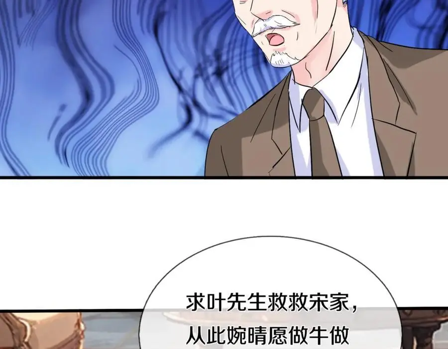 厄运开始，狼妖出没 第23页