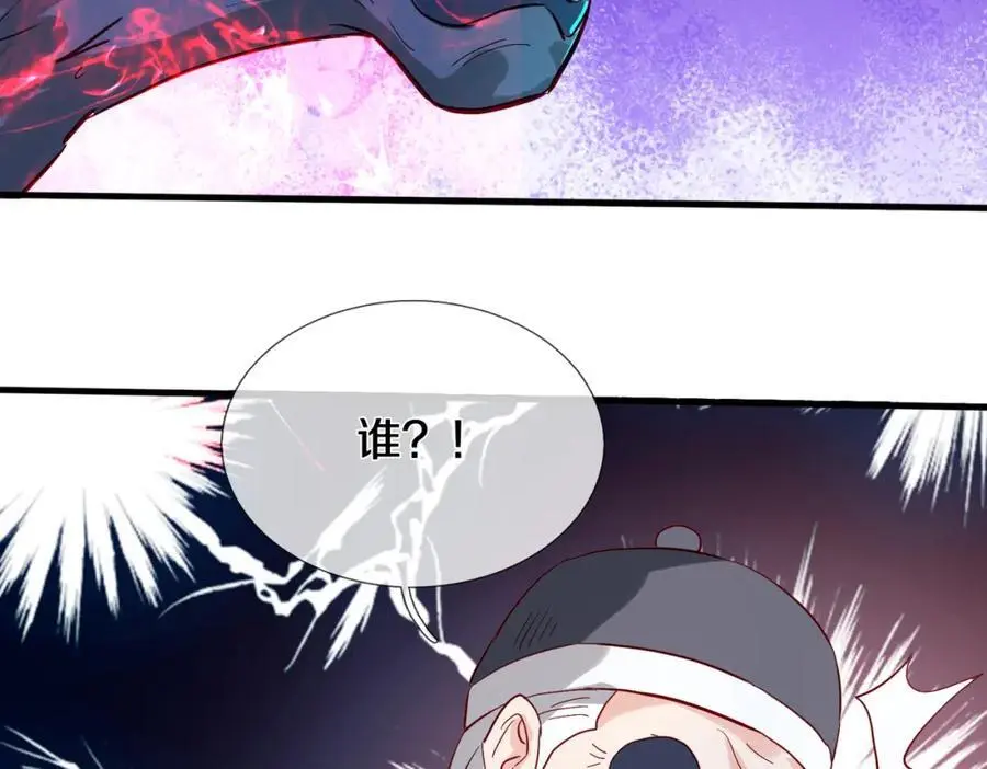 厄运开始，狼妖出没 第27页