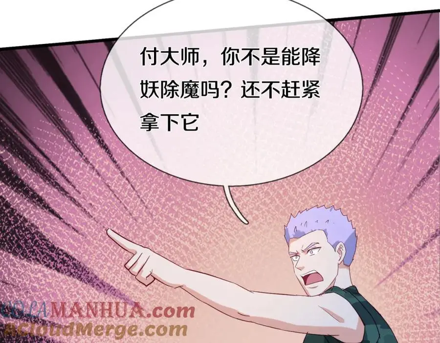 厄运开始，狼妖出没 第31页
