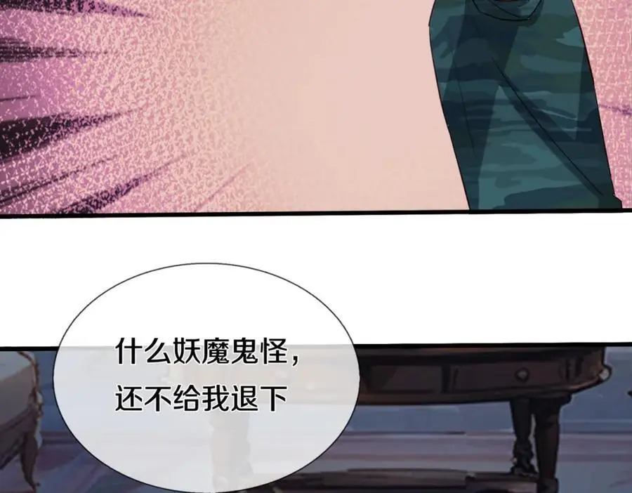 厄运开始，狼妖出没 第32页