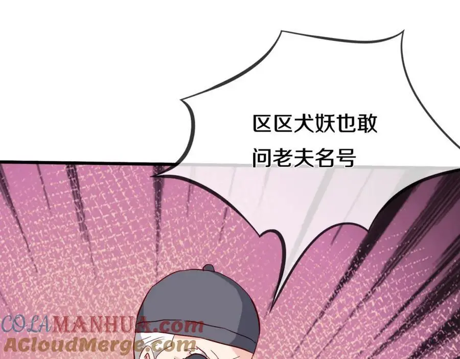 厄运开始，狼妖出没 第37页