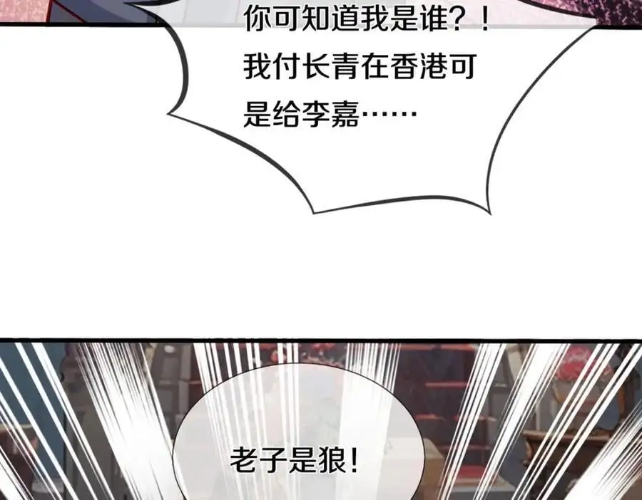 厄运开始，狼妖出没 第39页