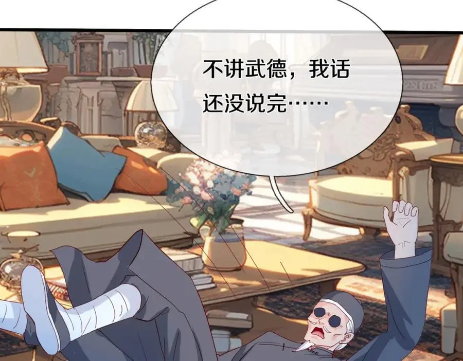 厄运开始，狼妖出没 第42页