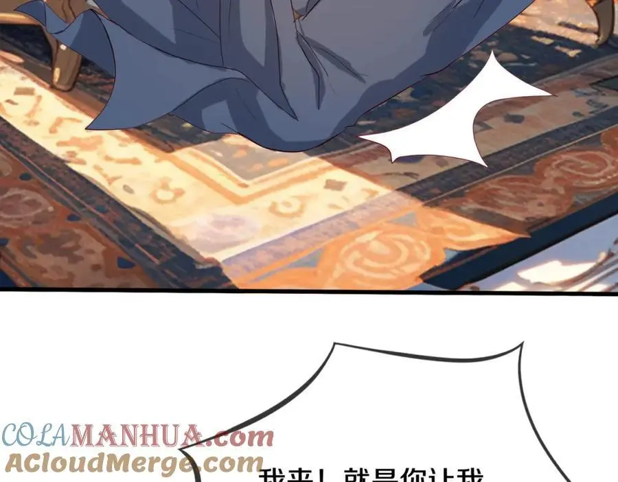 厄运开始，狼妖出没 第43页