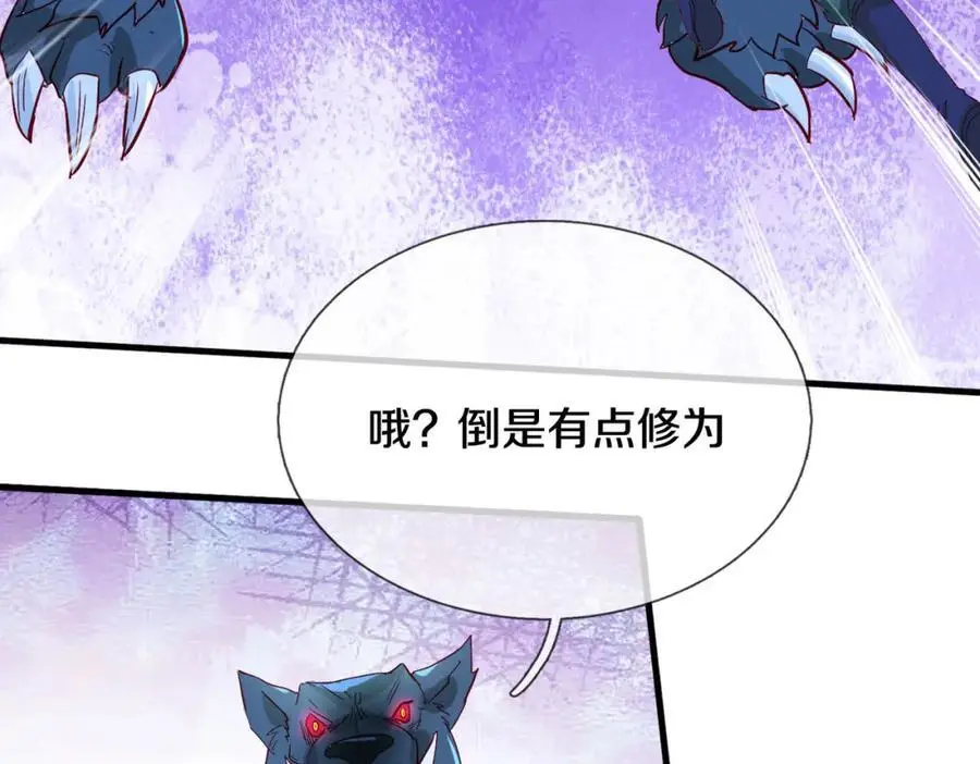 厄运开始，狼妖出没 第48页