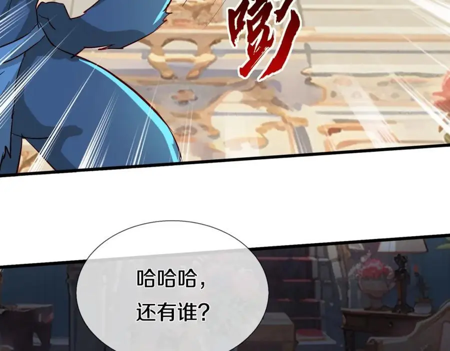 厄运开始，狼妖出没 第51页