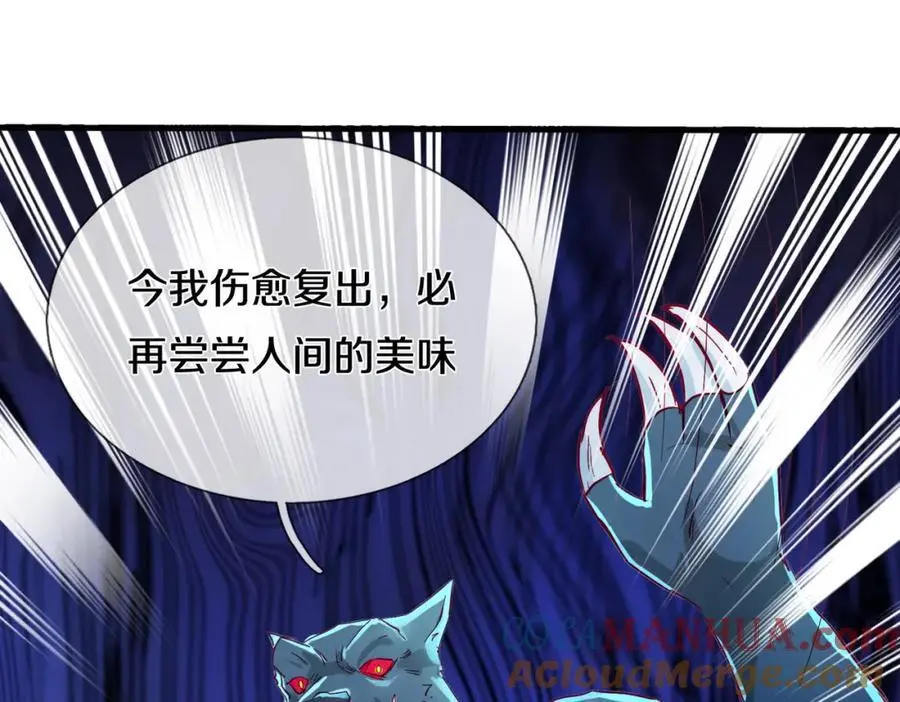 厄运开始，狼妖出没 第55页