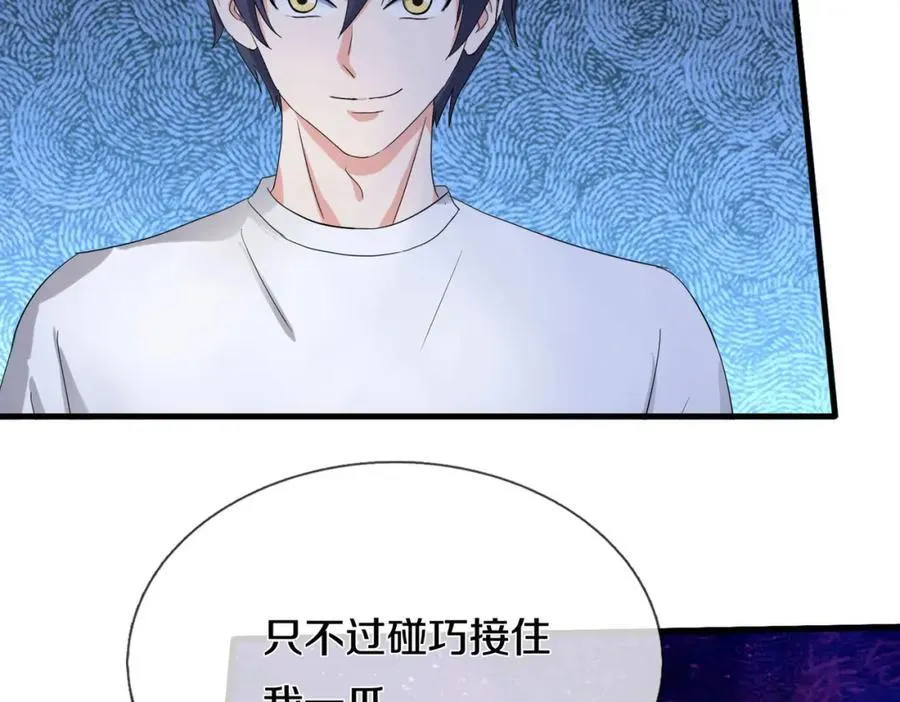 狼妖臣服，大师舔鞋 第2页