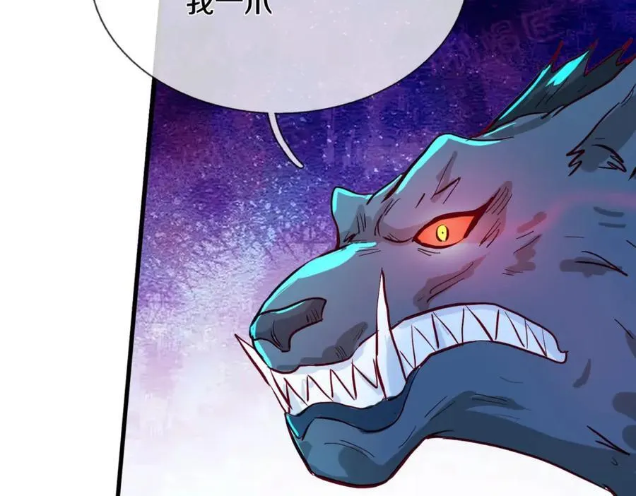 狼妖臣服，大师舔鞋 第3页