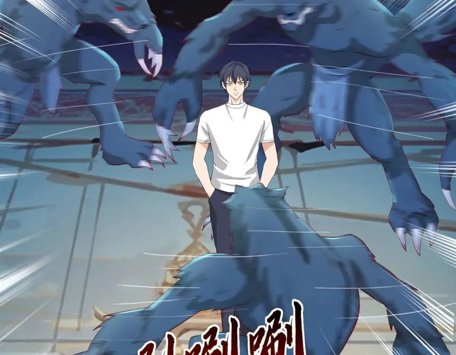 狼妖臣服，大师舔鞋 第5页