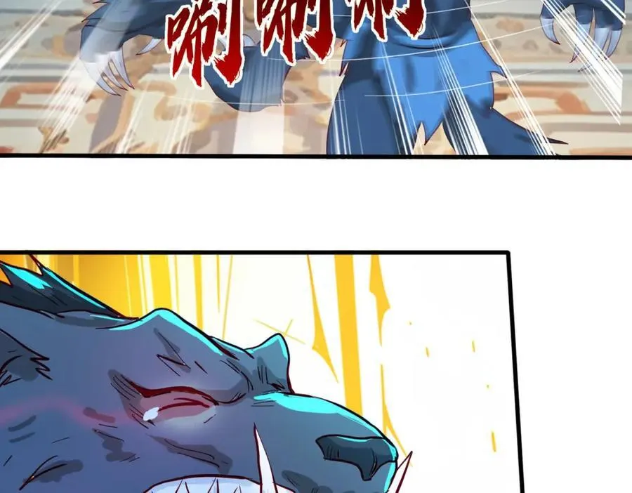 狼妖臣服，大师舔鞋 第6页