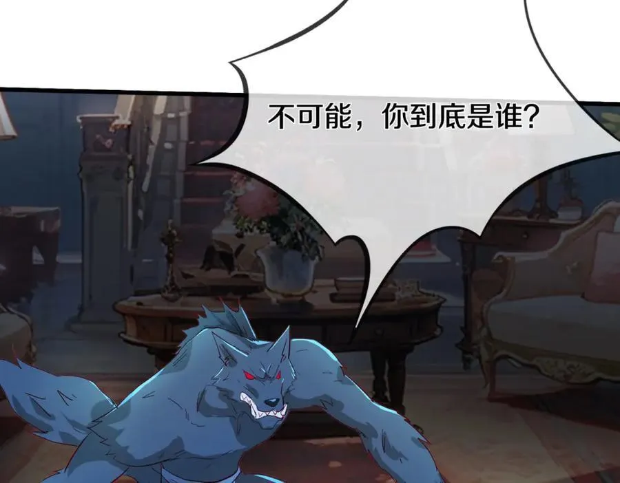 狼妖臣服，大师舔鞋 第8页