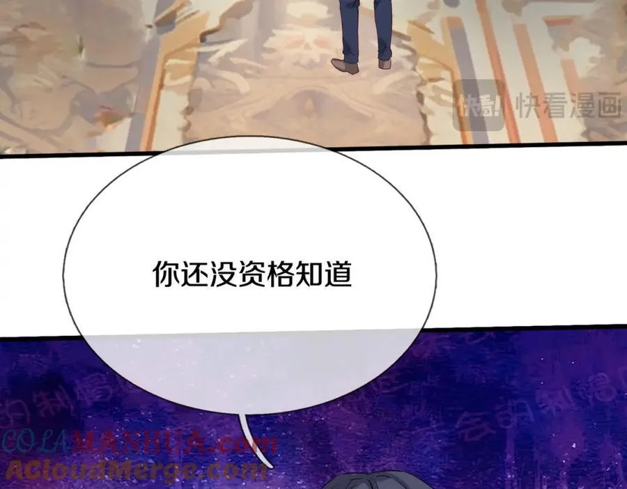 狼妖臣服，大师舔鞋 第10页
