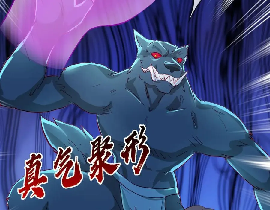 狼妖臣服，大师舔鞋 第14页