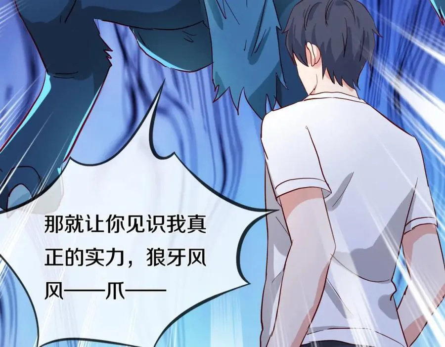 狼妖臣服，大师舔鞋 第15页