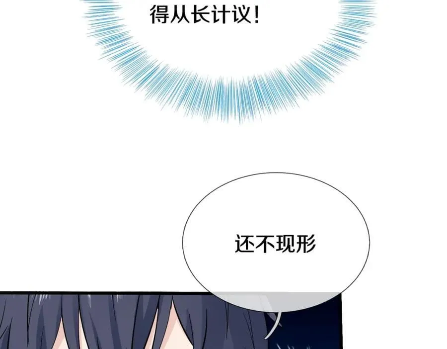 狼妖臣服，大师舔鞋 第21页