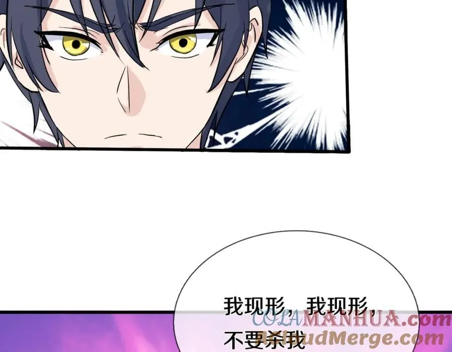 狼妖臣服，大师舔鞋 第22页
