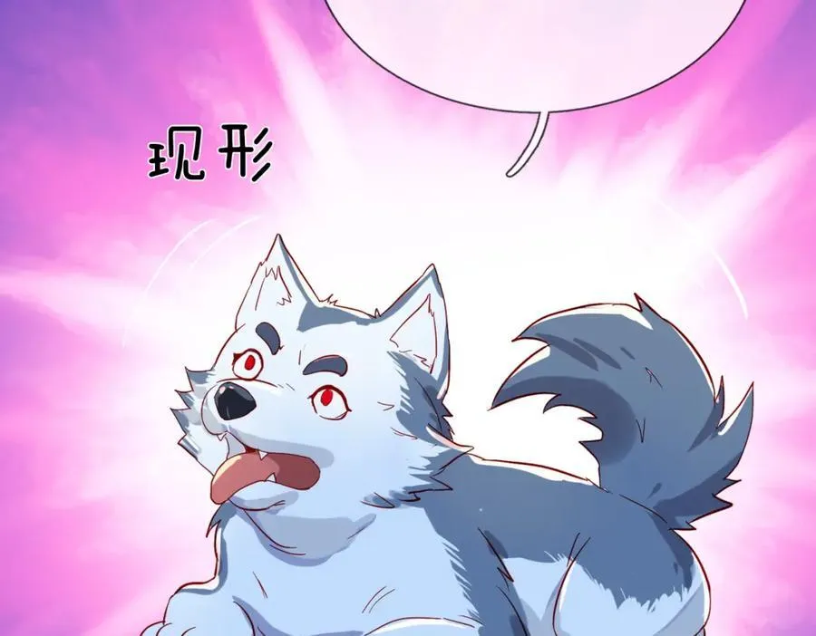 狼妖臣服，大师舔鞋 第23页