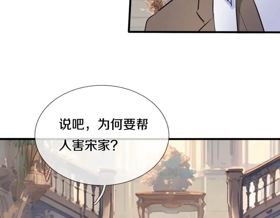 狼妖臣服，大师舔鞋 第26页