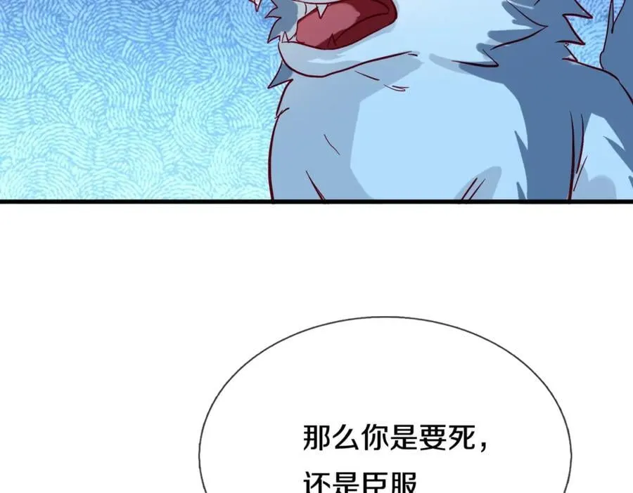 狼妖臣服，大师舔鞋 第30页