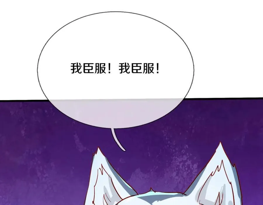 狼妖臣服，大师舔鞋 第33页