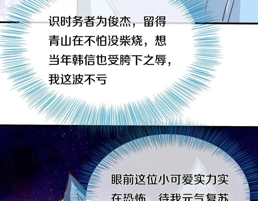 狼妖臣服，大师舔鞋 第35页