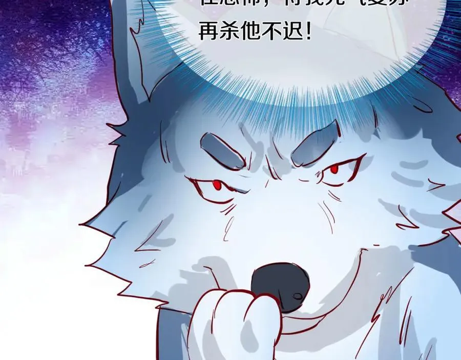 狼妖臣服，大师舔鞋 第36页