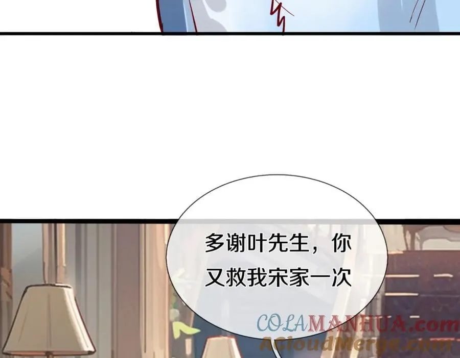 狼妖臣服，大师舔鞋 第37页